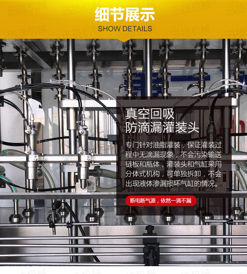 稱重灌裝機迅捷_03.jpg 稱重灌裝機迅捷_03.jpg