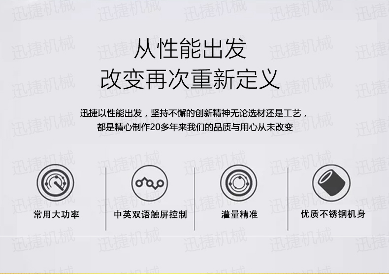 稱重灌裝機迅捷_05.jpg 稱重灌裝機迅捷_05.jpg