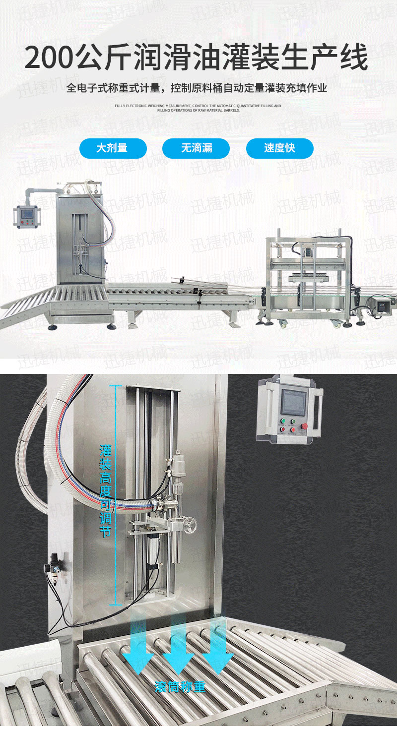 潤滑油生產(chǎn)線迅捷_01.jpg 潤滑油生產(chǎn)線迅捷_01.jpg
